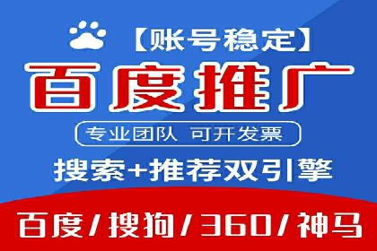 百度竞价排名推广：快速提升网站流量的技巧